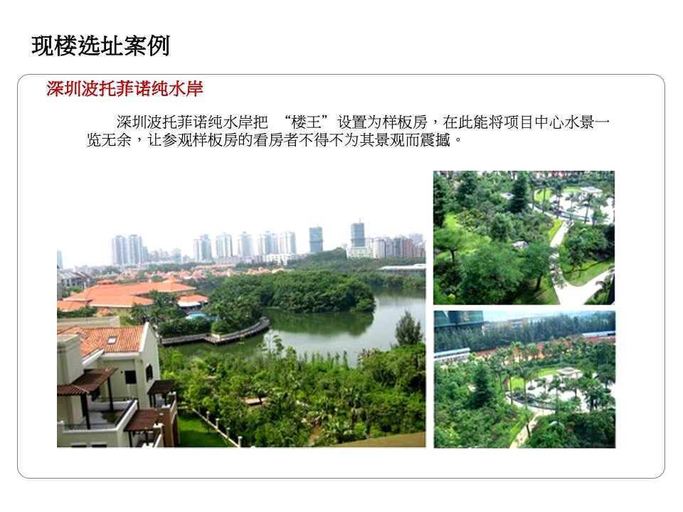 样板房的设计要点及风格汇总（含多个案例）