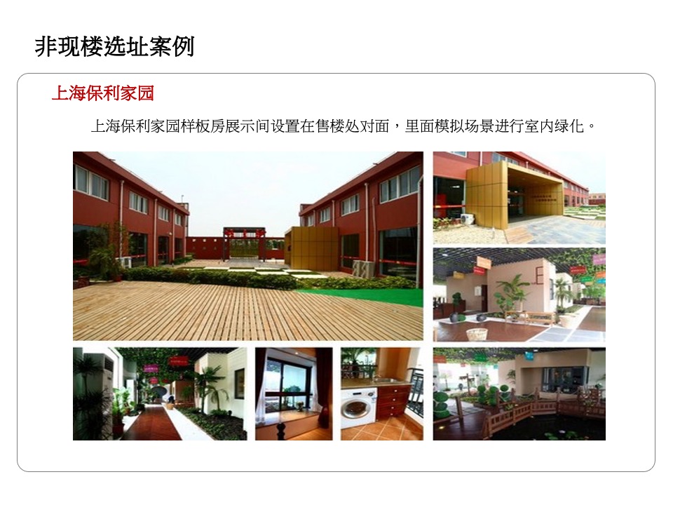 样板房的设计要点及风格汇总（含多个案例）