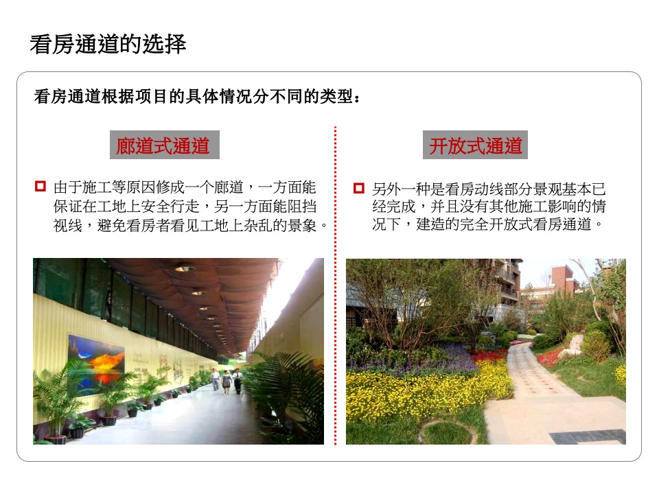 样板房的设计要点及风格汇总（含多个案例）