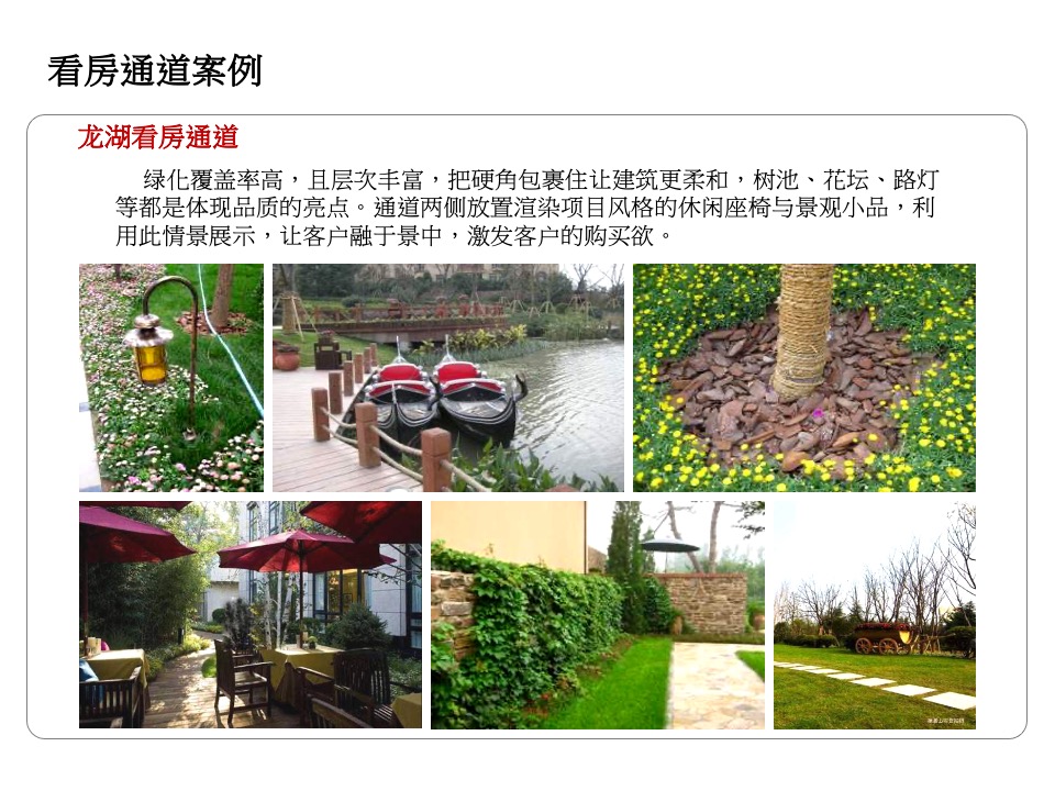 样板房的设计要点及风格汇总（含多个案例）