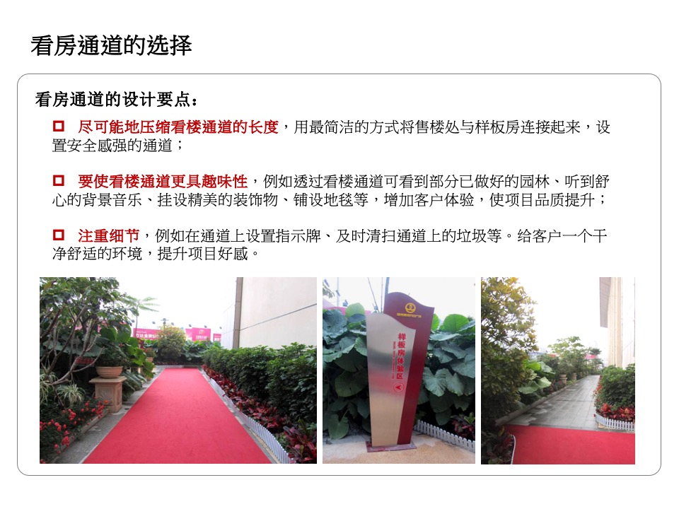 样板房的设计要点及风格汇总（含多个案例）