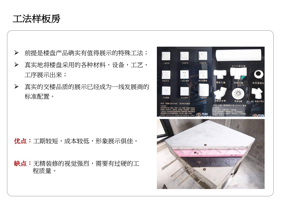 样板房的设计要点及风格汇总（含多个案例）