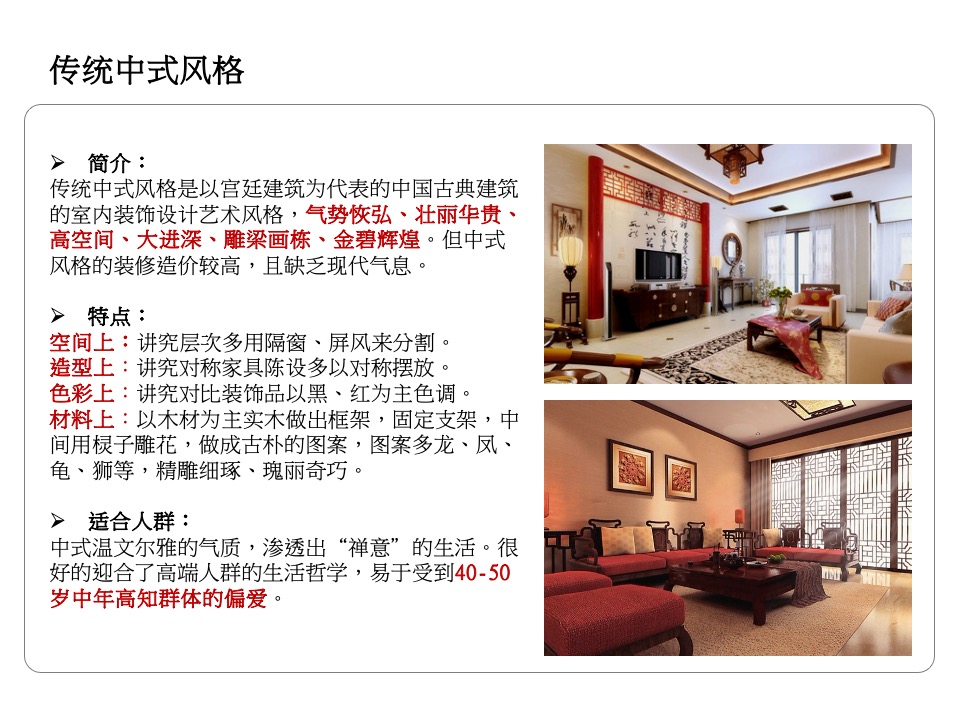 样板房的设计要点及风格汇总（含多个案例）