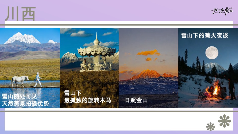 优酷《我们恋爱吧5》招商方案