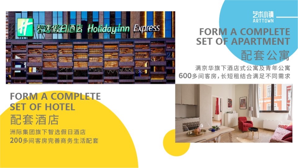 满京华沙浦Mall项目推介PPT招商手册