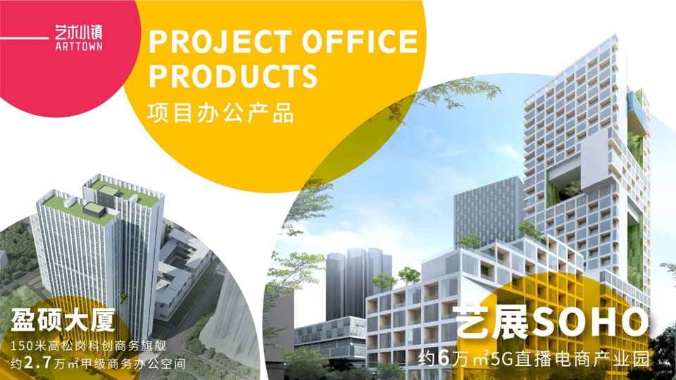 满京华沙浦Mall项目推介PPT招商手册