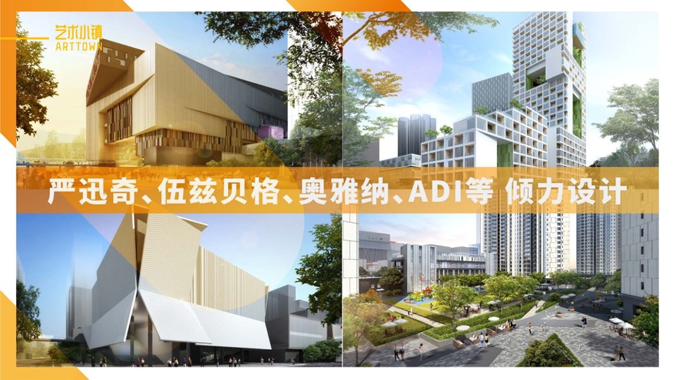 满京华沙浦Mall项目推介PPT招商手册