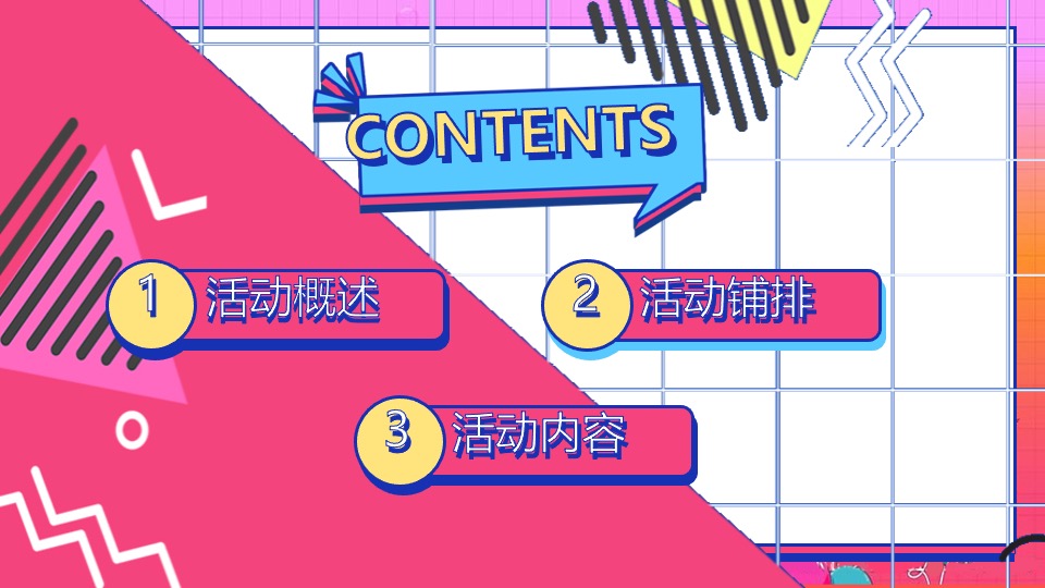 地产项目10月周末暖场系列（奇十妙想·FUN肆嗨玩主题）活动策划方案