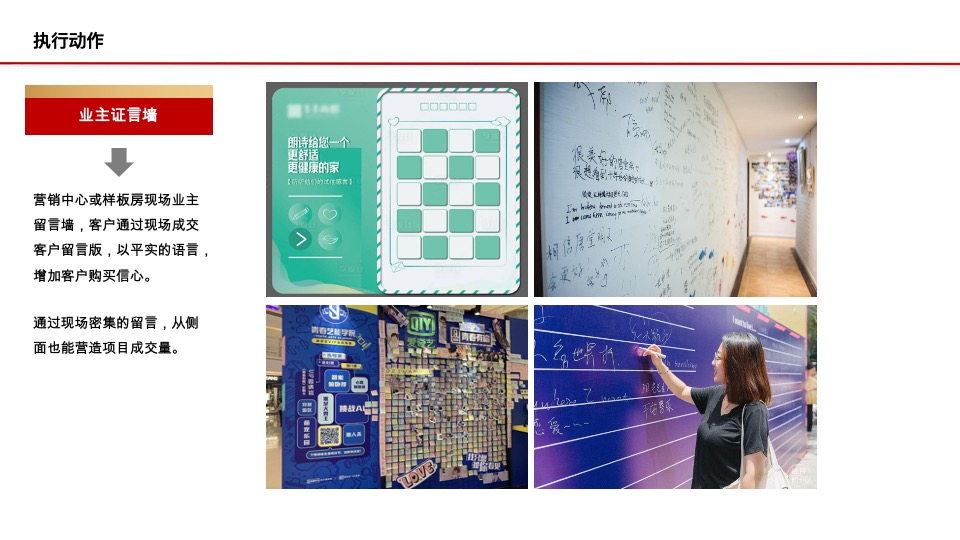 【营销】金茂府11月推广策划案 #热销炒作#