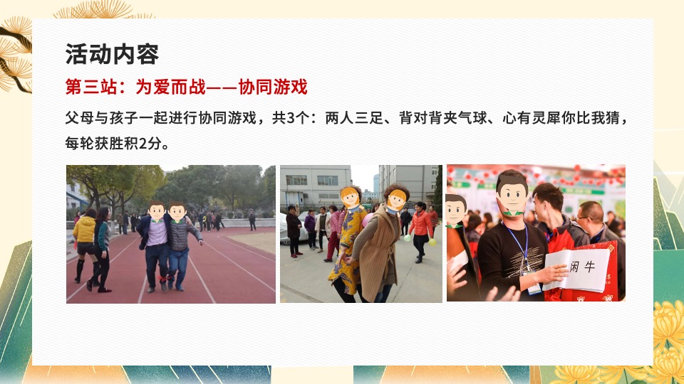 地产社区重阳节健步行系列（与爱一起走主题）活动策划方案