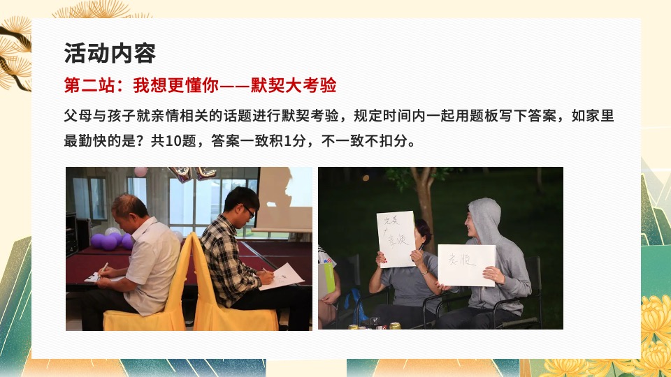地产社区重阳节健步行系列（与爱一起走主题）活动策划方案