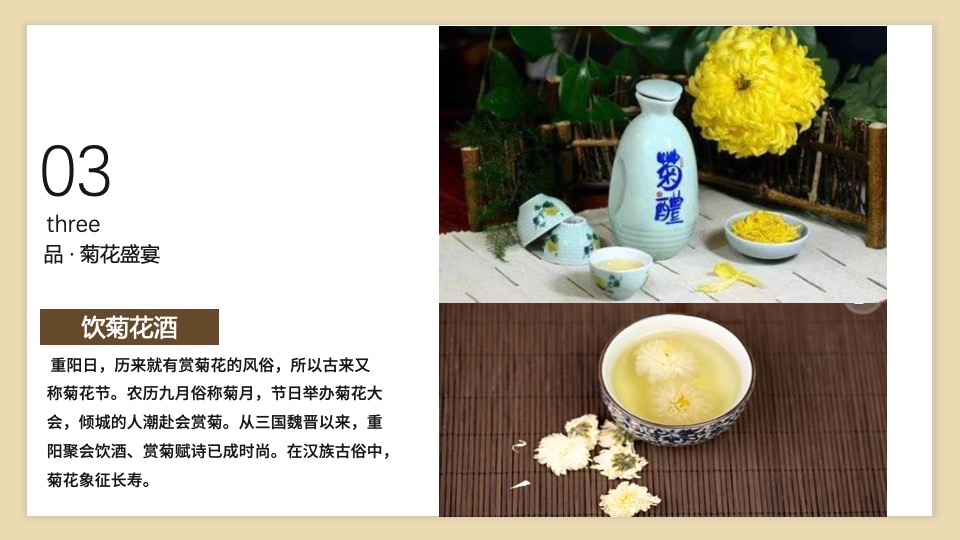 地产项目九九重阳节暖场系列（重阳赏菊主题）活动策划方案