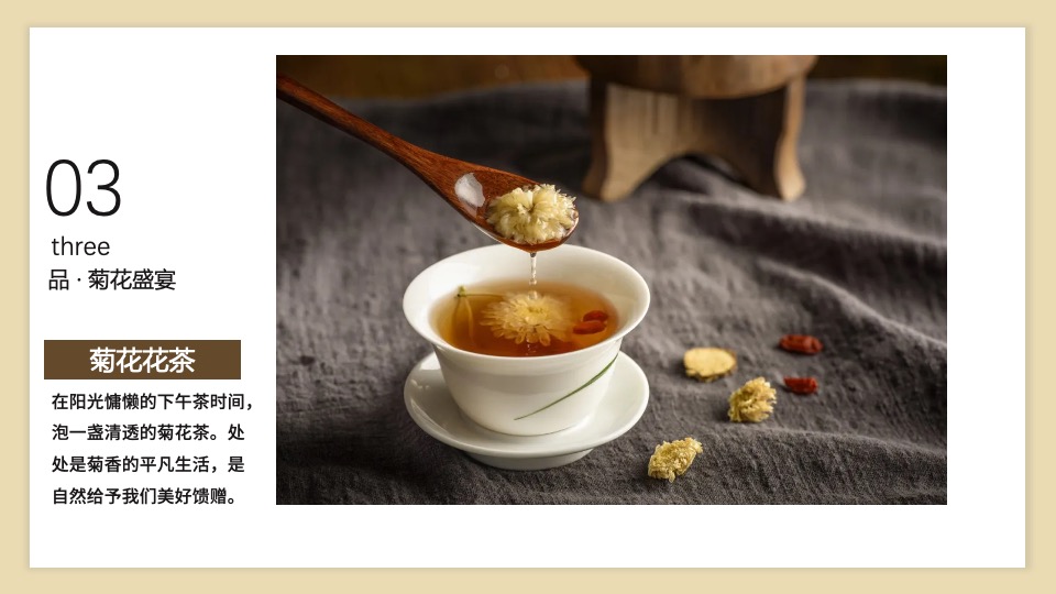 地产项目九九重阳节暖场系列（重阳赏菊主题）活动策划方案