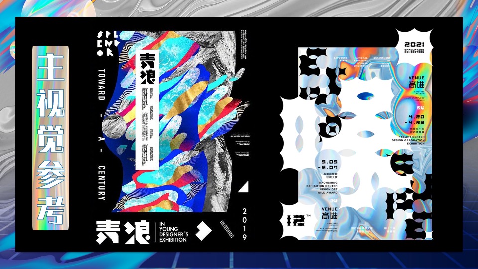 商业广场1周年特别企划（潮趣造乐·ONE花YOUNG主题）活动策划方案