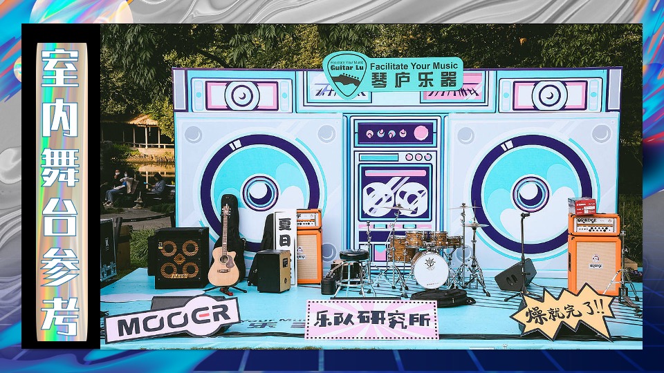 商业广场1周年特别企划（潮趣造乐·ONE花YOUNG主题）活动策划方案