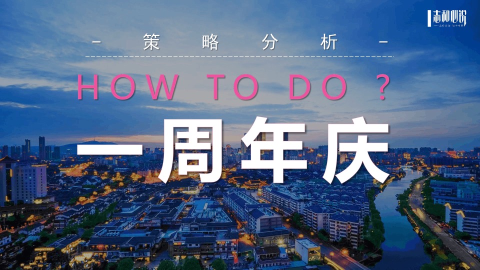 商业广场1周年庆系列（一起ONE出彩主题）活动策划方案