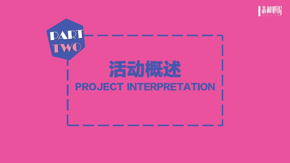 商业广场1周年庆系列（一起ONE出彩主题）活动策划方案