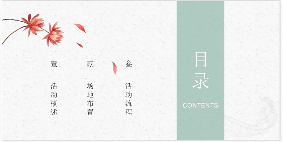 菱溪悦府开工仪式暨示范区开放活动策划案