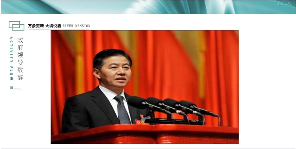 菱溪悦府开工仪式暨示范区开放活动策划案