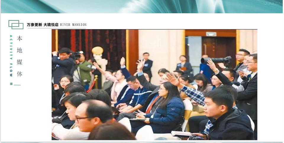 菱溪悦府开工仪式暨示范区开放活动策划案