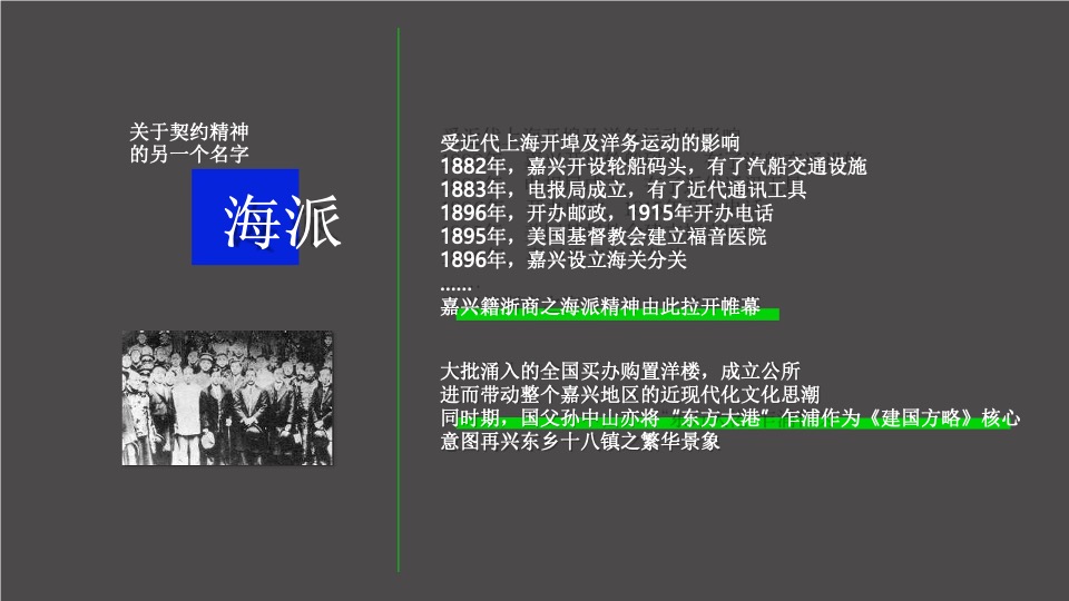 新仓北宸里&墅区营销推广策划案 #嘉兴# #中标##院墅#