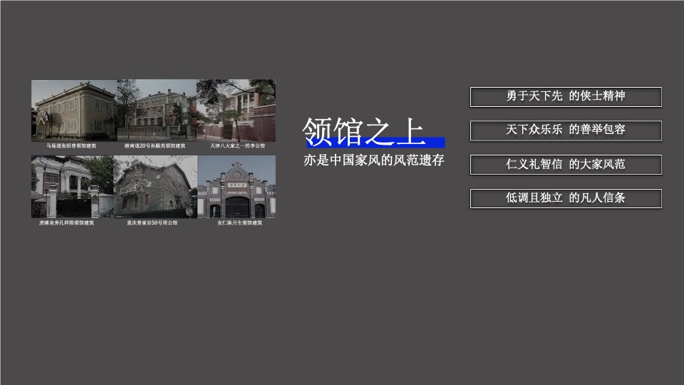 新仓北宸里&墅区营销推广策划案 #嘉兴# #中标##院墅#