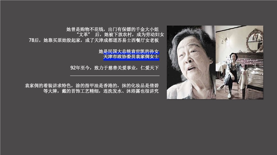 新仓北宸里&墅区营销推广策划案 #嘉兴# #中标##院墅#