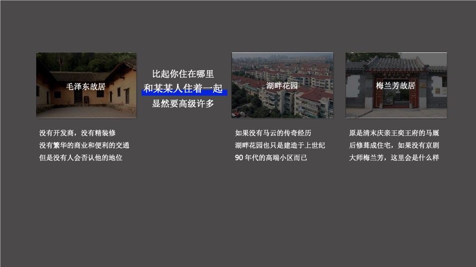 新仓北宸里&墅区营销推广策划案 #嘉兴# #中标##院墅#