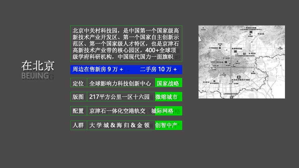 新仓北宸里&墅区营销推广策划案 #嘉兴# #中标##院墅#