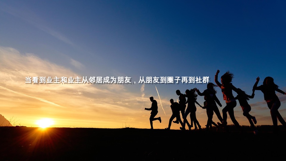 中铁建国际城顶层策略思考