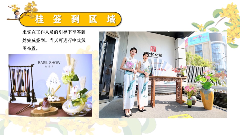 地产项目秋日桂花主题游园会（秋日飘香·醉美桂花主题）活动策划方案