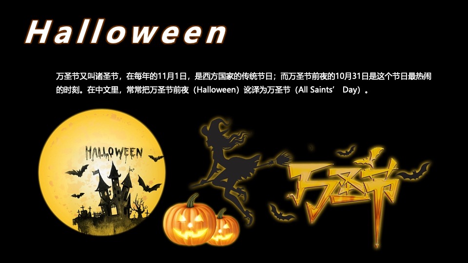 商场地产万圣节狂欢派对系列（魔法万圣夜主题）活动策划方案