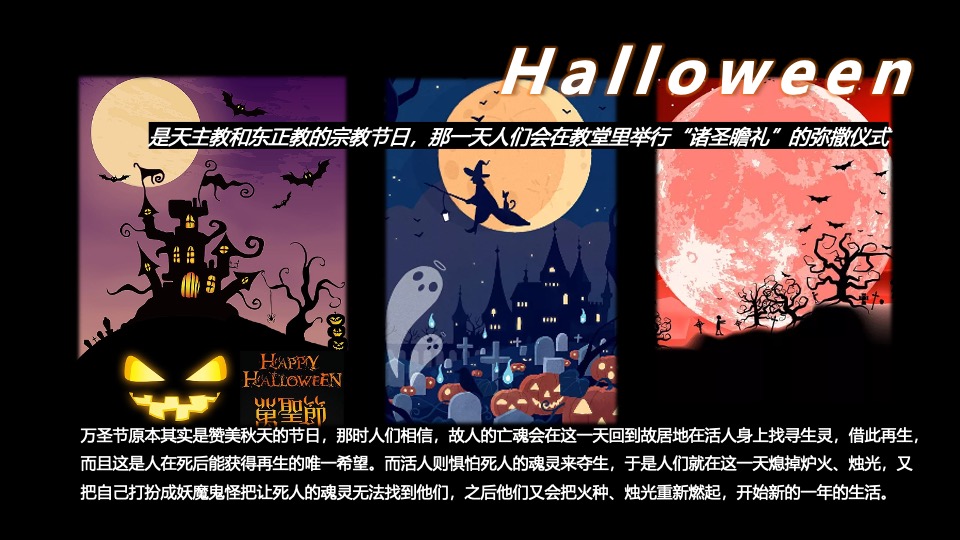 商场地产万圣节狂欢派对系列（魔法万圣夜主题）活动策划方案