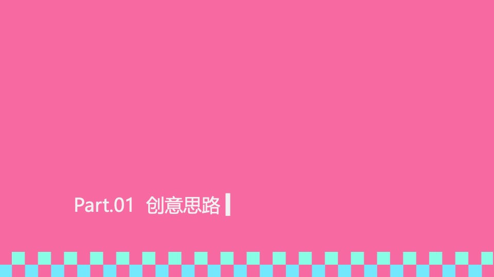 商业广场周年庆系列（多巴胺生活节主题）活动策划方案