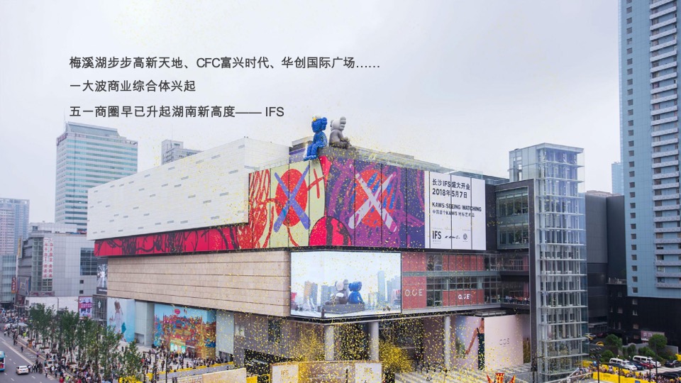 万科紫台三期新品广告推广策略提报 #长沙# #大平层公寓#