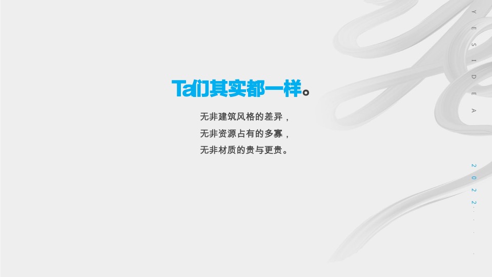 万科紫台三期新品广告推广策略提报 #长沙# #大平层公寓#