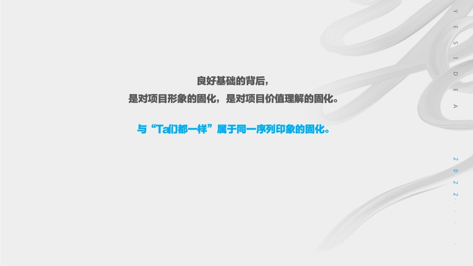 万科紫台三期新品广告推广策略提报 #长沙# #大平层公寓#