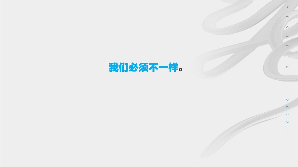 万科紫台三期新品广告推广策略提报 #长沙# #大平层公寓#