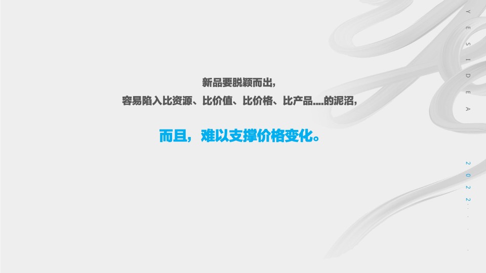 万科紫台三期新品广告推广策略提报 #长沙# #大平层公寓#