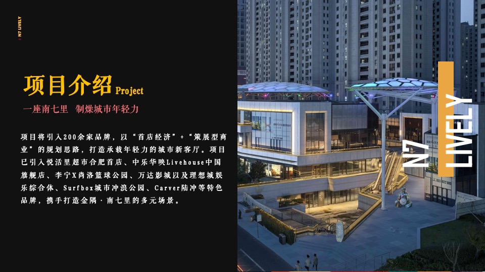 金隅XXX #开新橙市·隅见未来#主题活动策划案#开业#