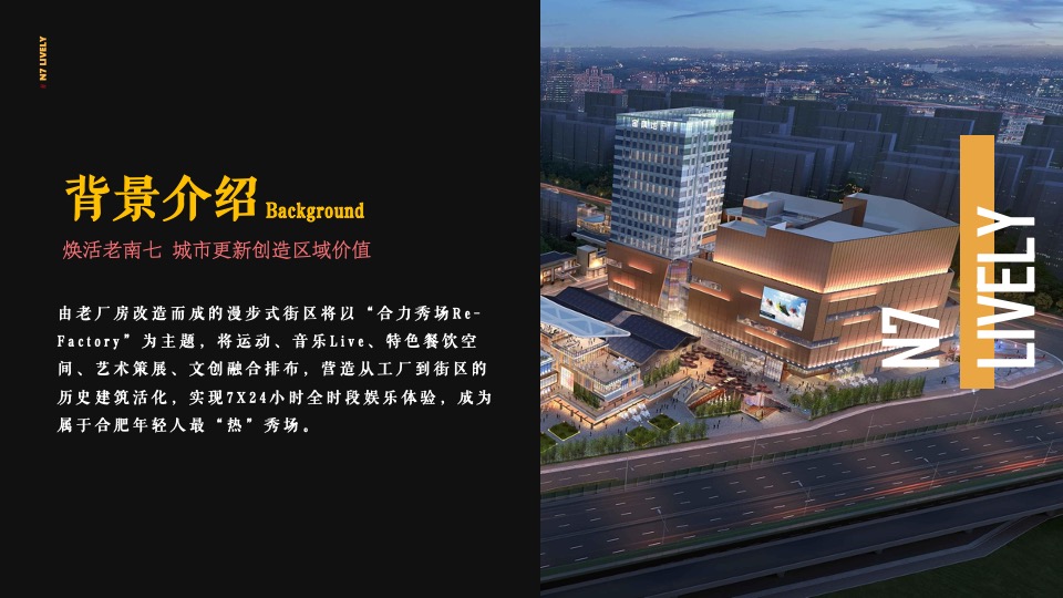 金隅XXX #开新橙市·隅见未来#主题活动策划案#开业#