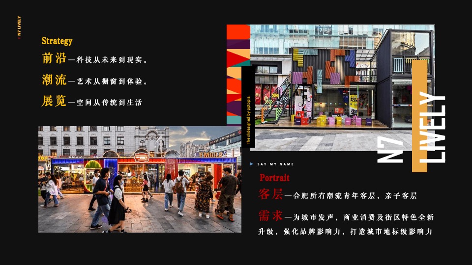 金隅XXX #开新橙市·隅见未来#主题活动策划案#开业#