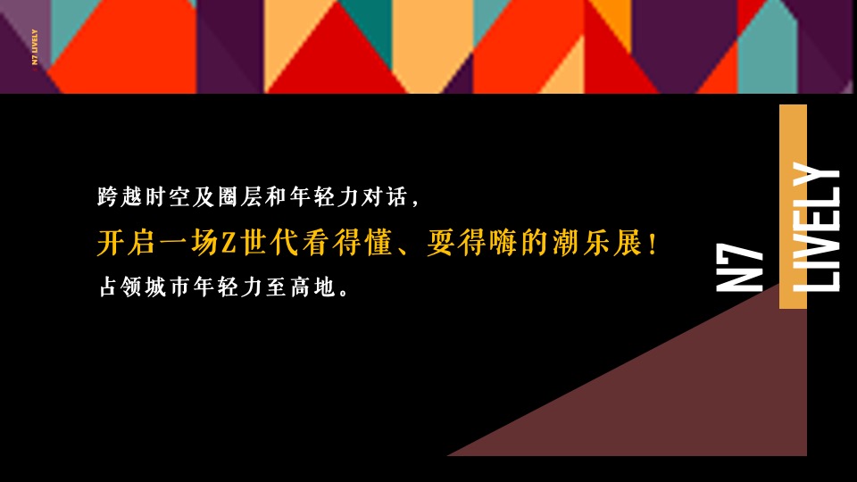 金隅XXX #开新橙市·隅见未来#主题活动策划案#开业#