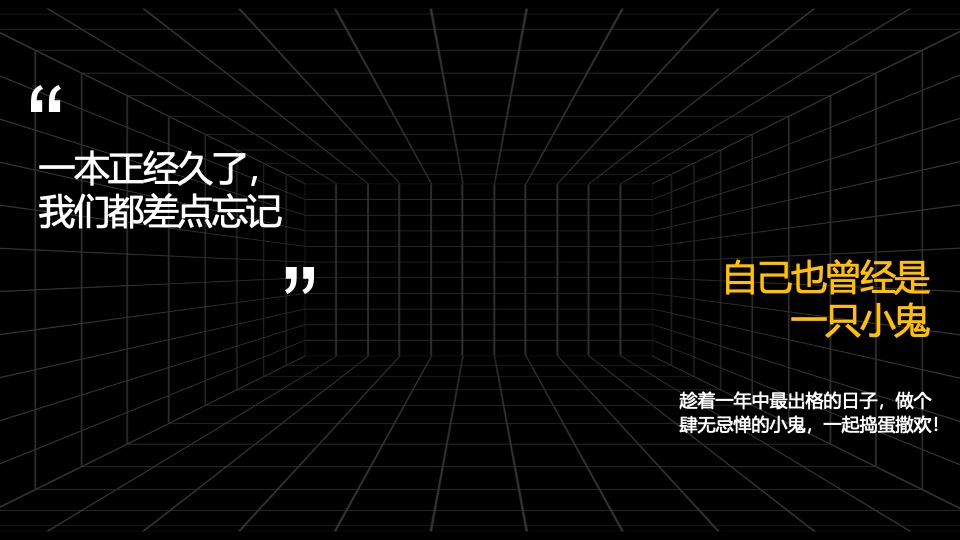 商业广场大型沉浸式万圣节（南瓜小妖de十二时辰主题）活动策划方案