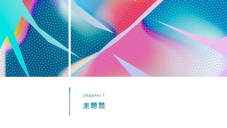 地产项目交付盛典（从此·悦赏人生四季主题）活动策划方案