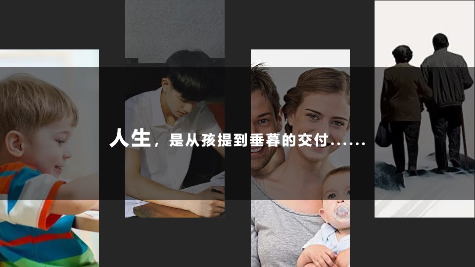 地产项目交付盛典（从此·悦赏人生四季主题）活动策划方案