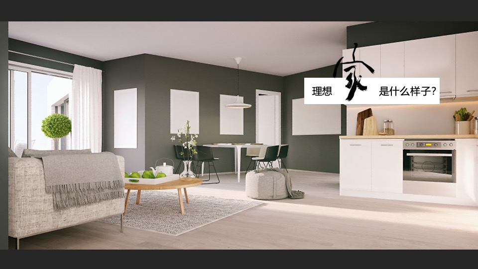 地产项目交付盛典（从此·悦赏人生四季主题）活动策划方案