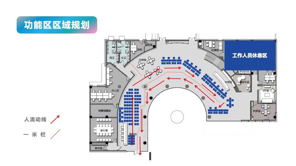 地产项目交付盛典（从此·悦赏人生四季主题）活动策划方案