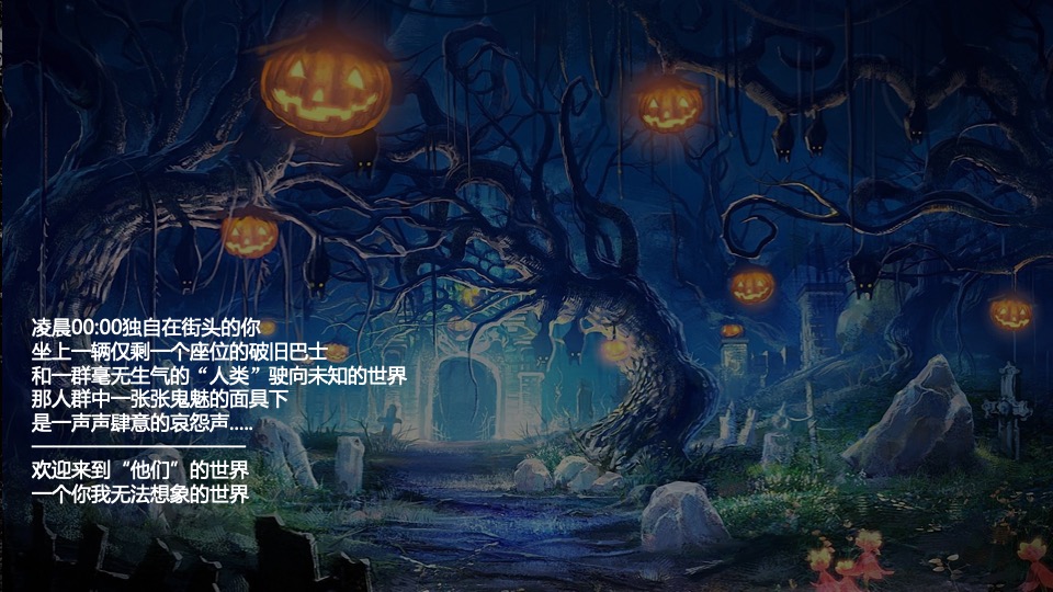 商业广场万圣节系列（HEY!哈啰喂主题）活动策划方案