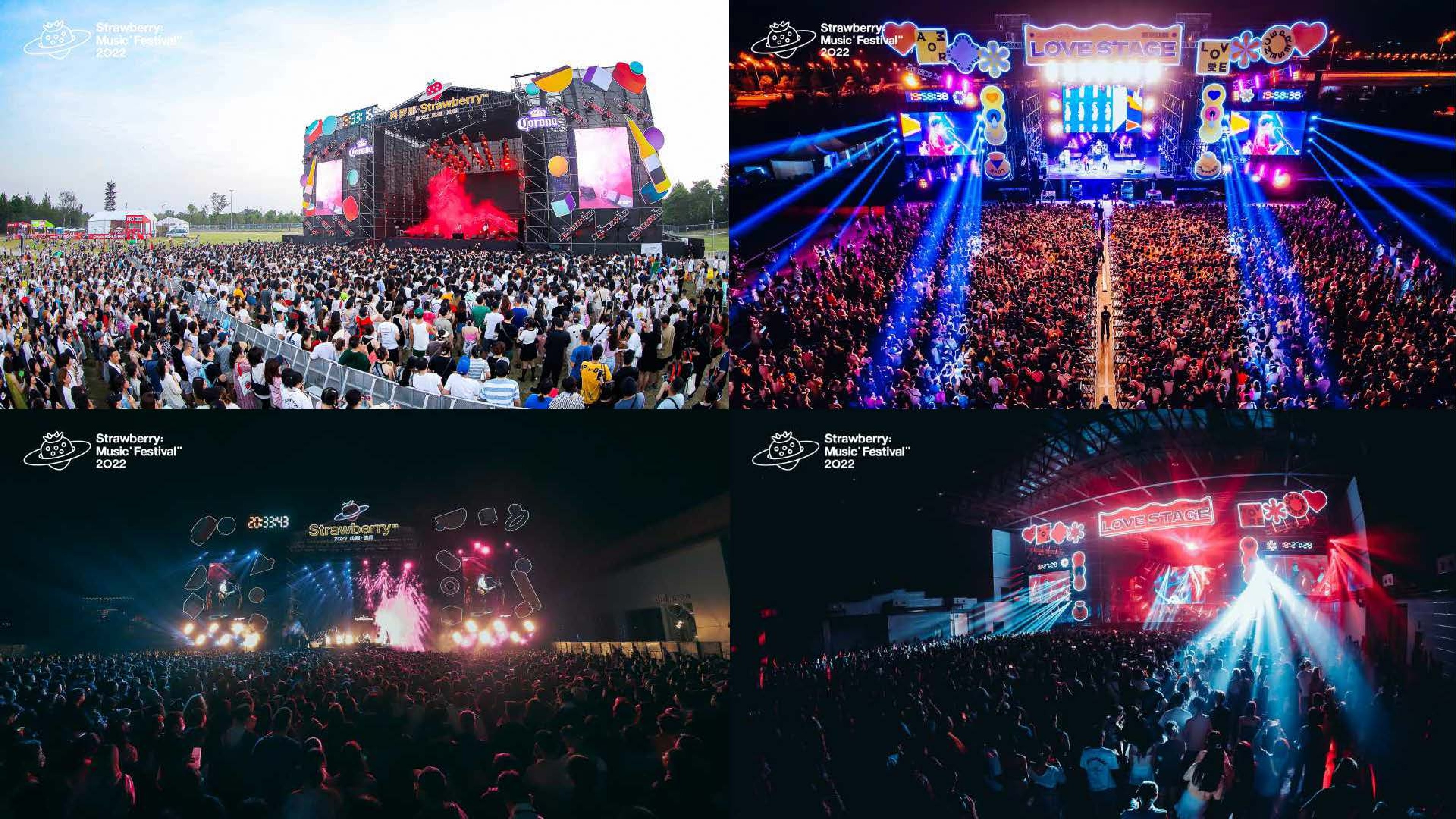 草莓音乐节资源案